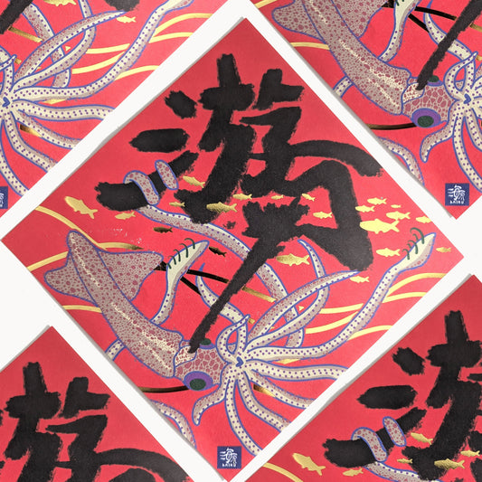 【海洋系新春】來自恆春半島的蔚藍祝福｜海琉原創生物"春聯"系列