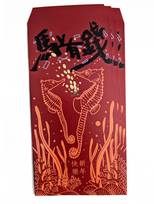 【海洋系新春】來自恆春半島的蔚藍祝福｜海琉原創生物"紅包袋"系列